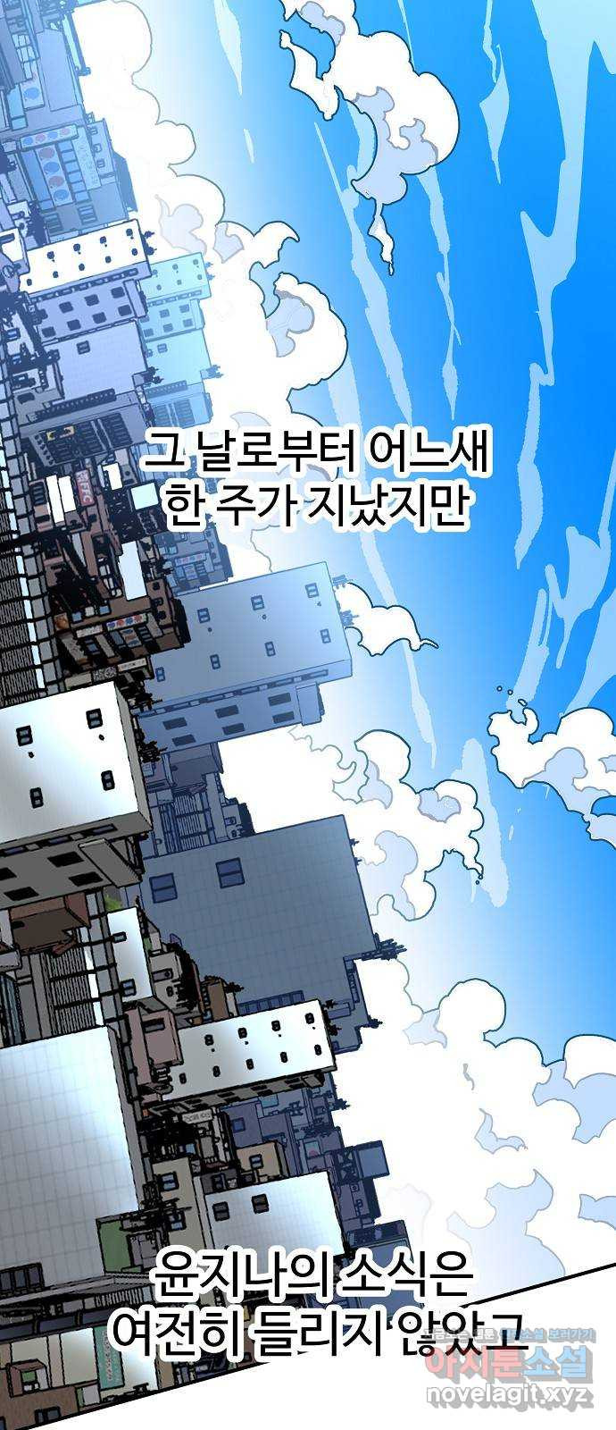 죽음으로 구원하사 4화 두려움의 대상 (4) - 웹툰 이미지 40