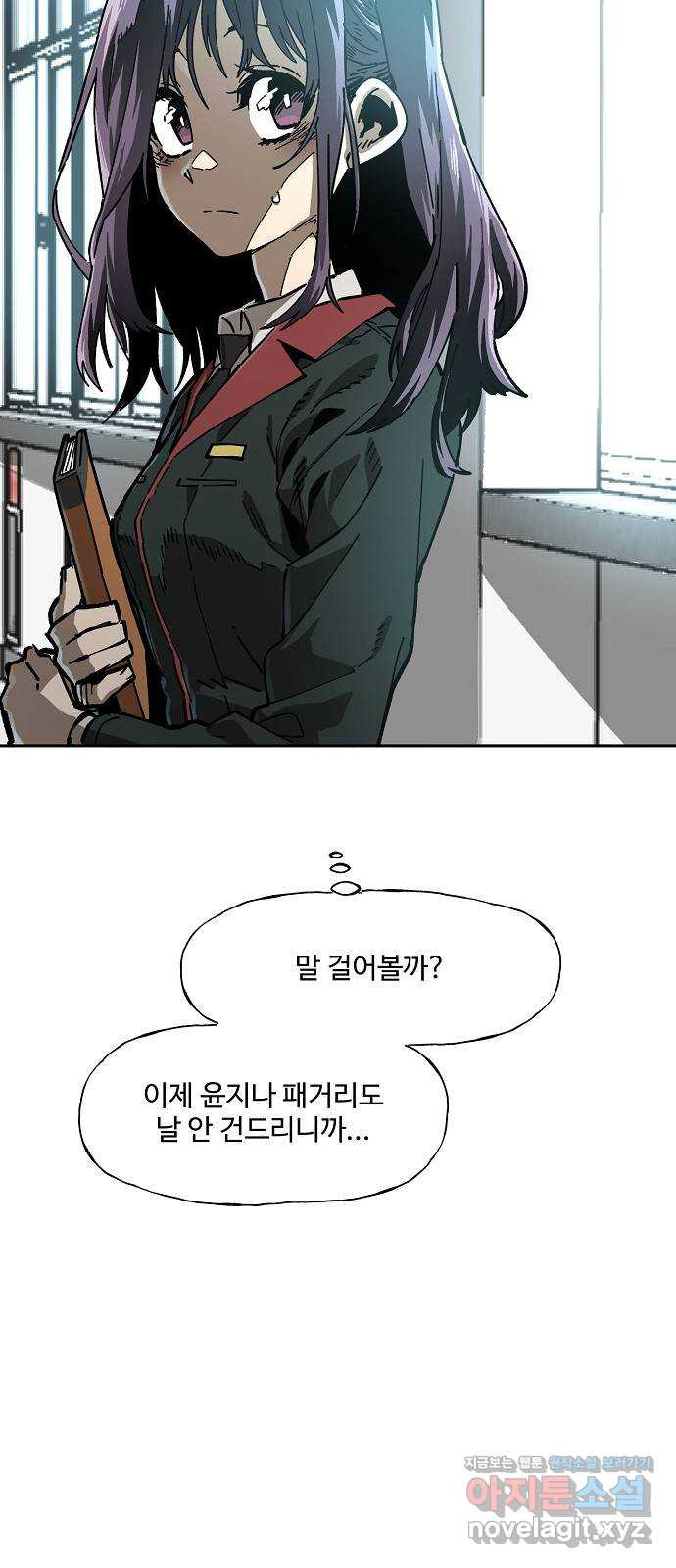 죽음으로 구원하사 4화 두려움의 대상 (4) - 웹툰 이미지 42