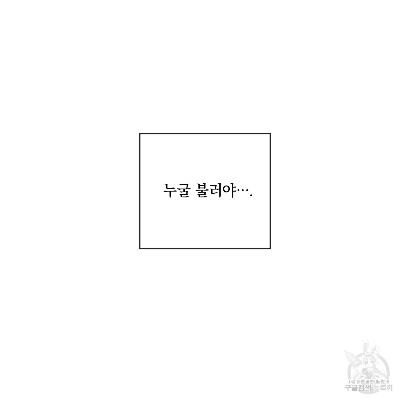 상극 48화 - 웹툰 이미지 181