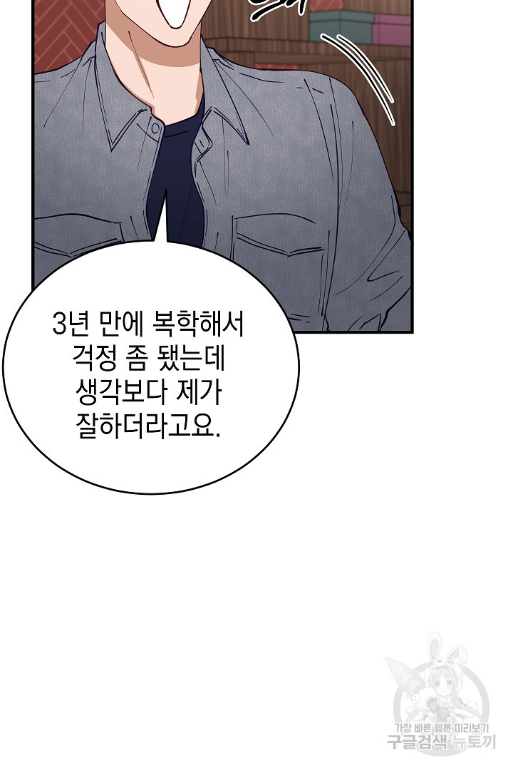 안개 속의 괴물 외전 11화 - 웹툰 이미지 44