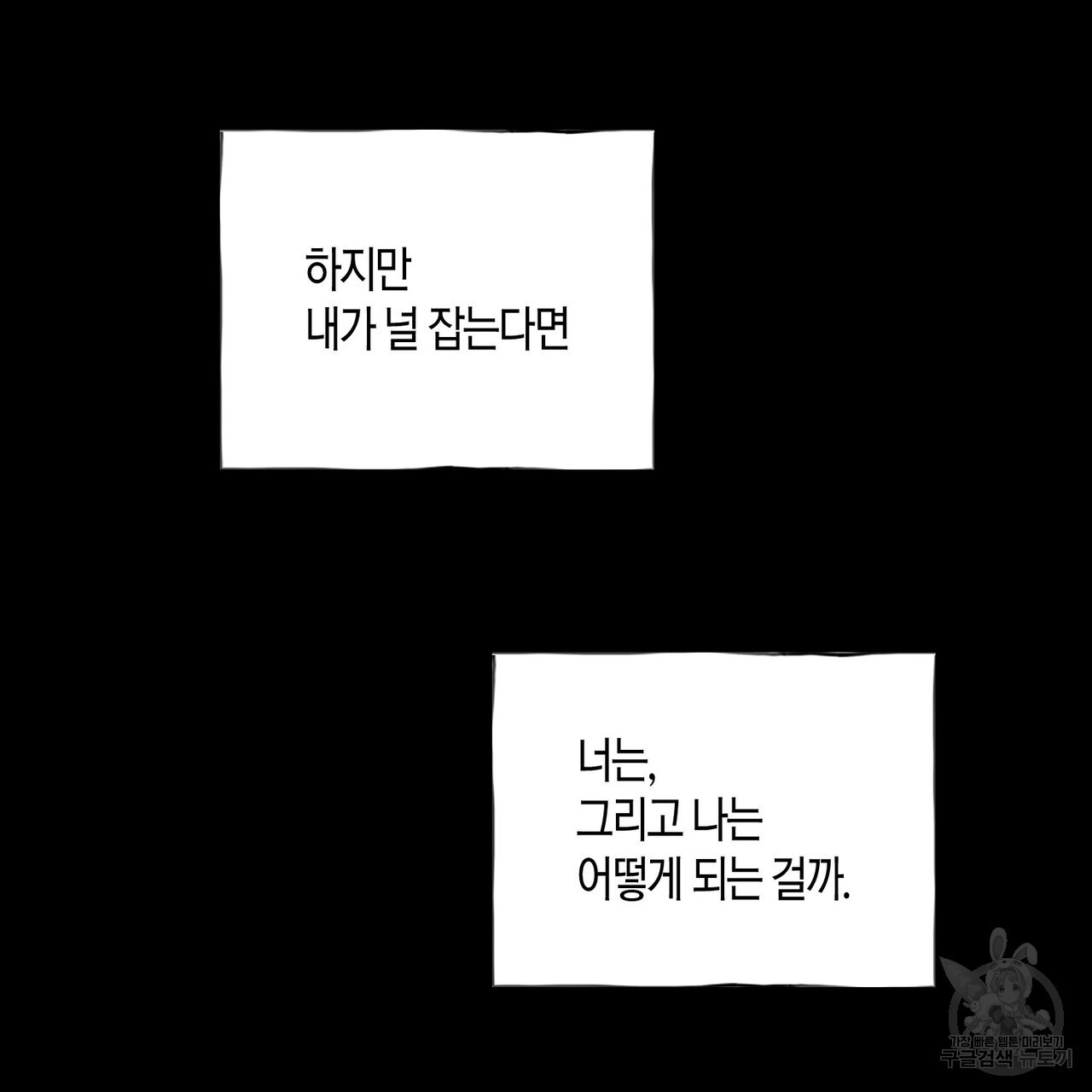 반야가인 54화 - 웹툰 이미지 65