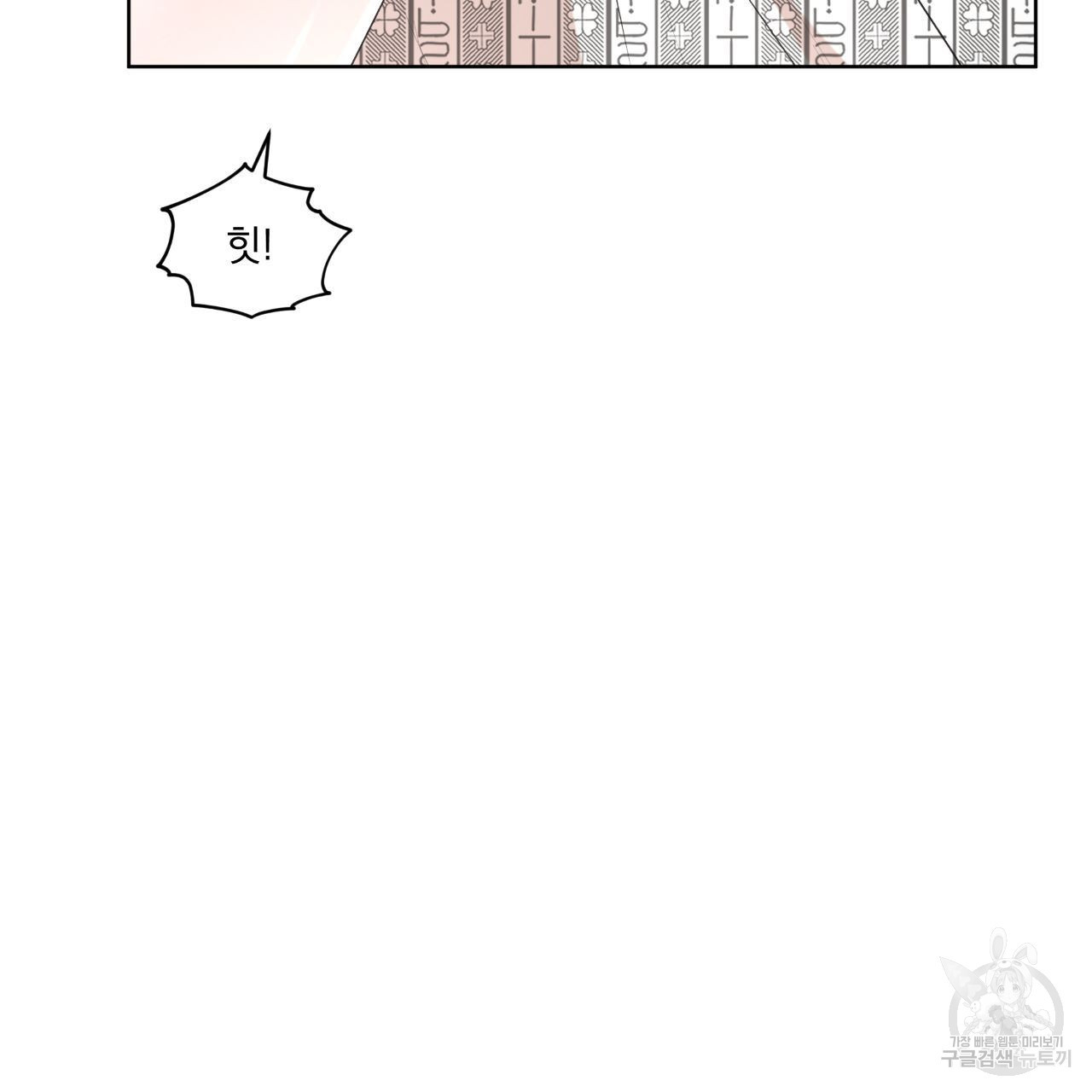 종의 기원 61화 - 웹툰 이미지 102