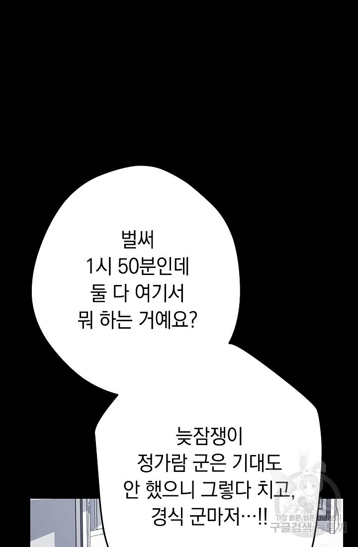 네크로맨서 생존기 58화 - 웹툰 이미지 119