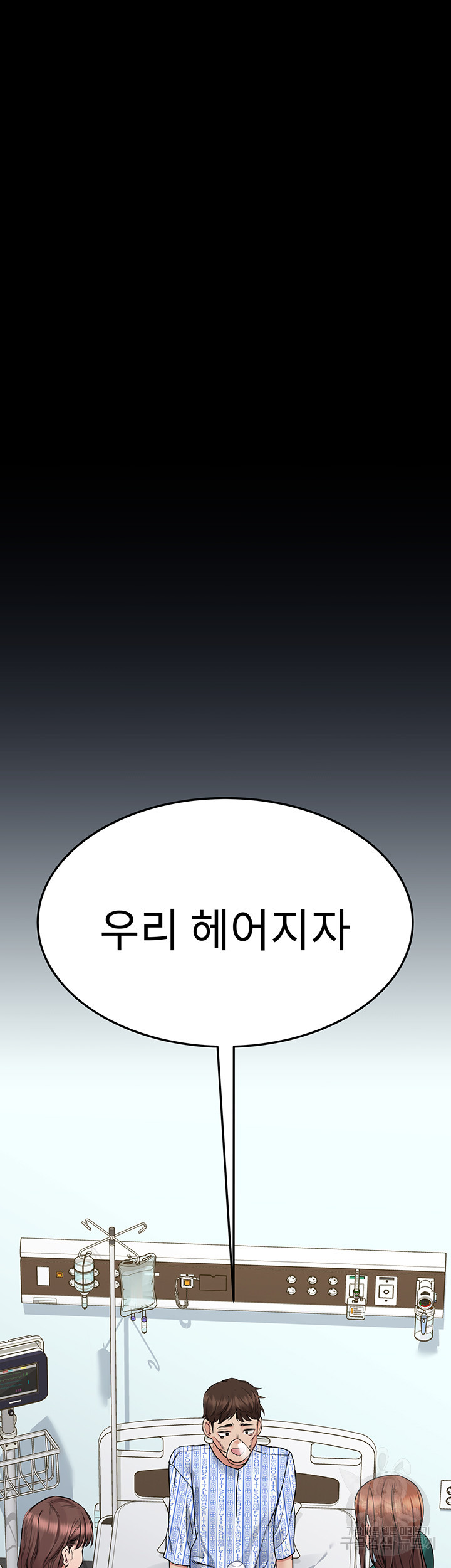 엄마한텐 비밀이야 69화 - 웹툰 이미지 38