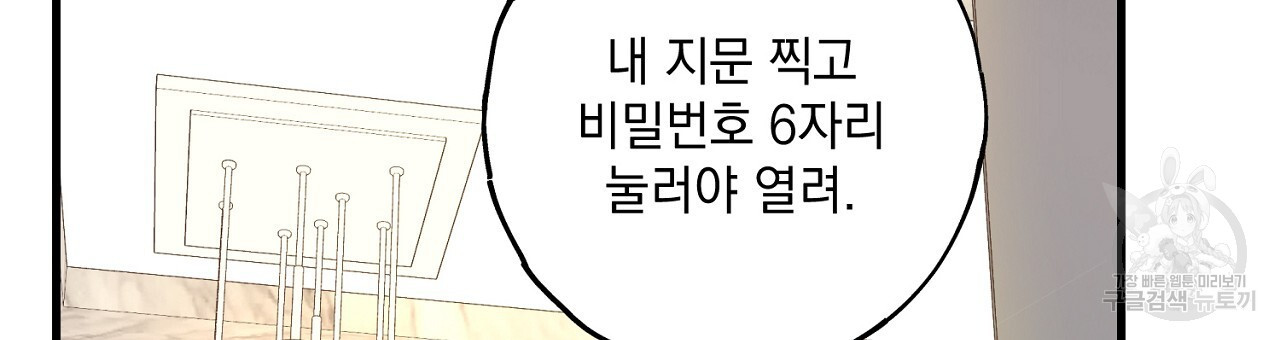 미연시 게임의 엔딩이 다가올 때 33화 - 웹툰 이미지 24