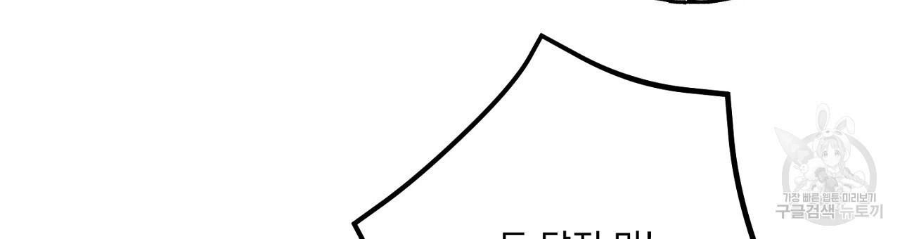 미연시 게임의 엔딩이 다가올 때 33화 - 웹툰 이미지 63