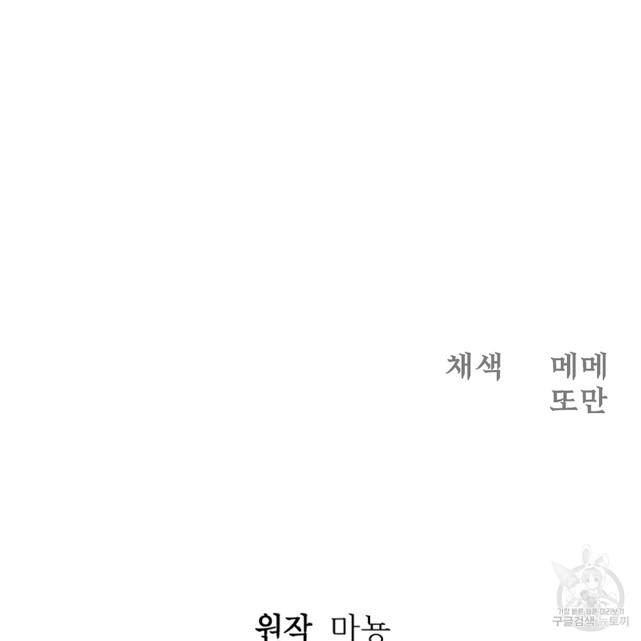 막상막하 16화 - 웹툰 이미지 133