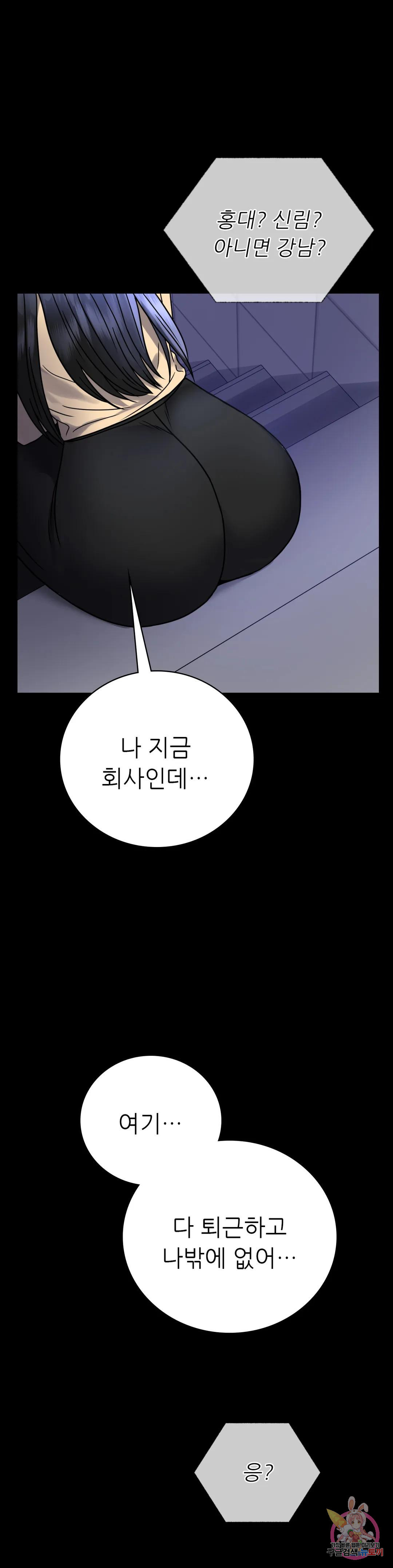 불륜학개론 51화 - 웹툰 이미지 1