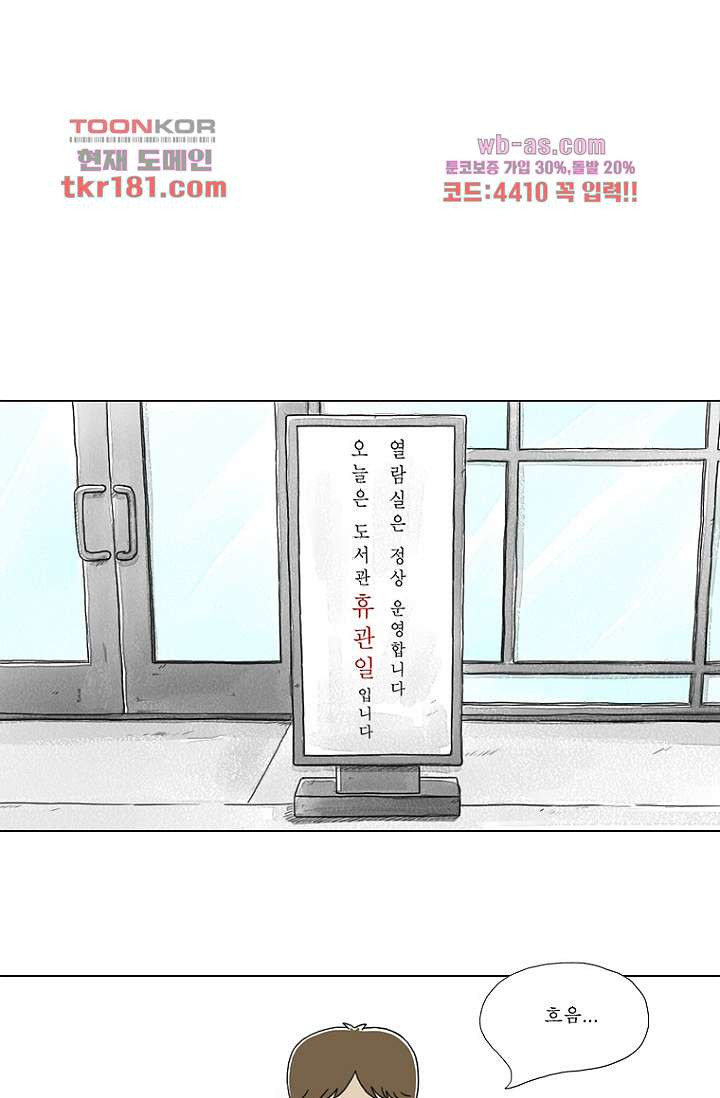 사춘기 메들리 시즌2 23화 - 웹툰 이미지 1