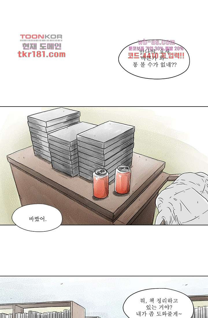 사춘기 메들리 시즌2 23화 - 웹툰 이미지 16