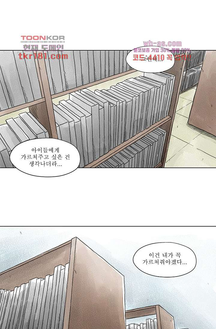 사춘기 메들리 시즌2 23화 - 웹툰 이미지 27