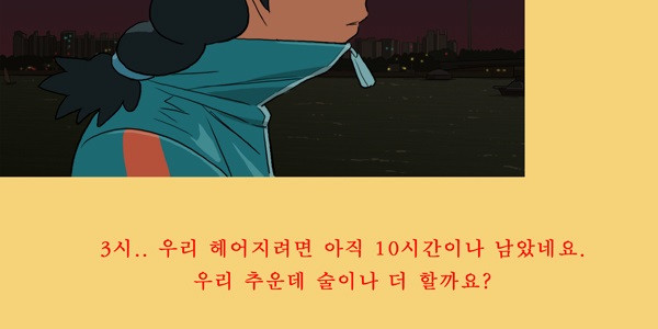 세브리깡 3부 10화 - 웹툰 이미지 7