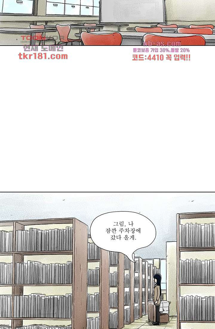 사춘기 메들리 시즌2 23화 - 웹툰 이미지 40