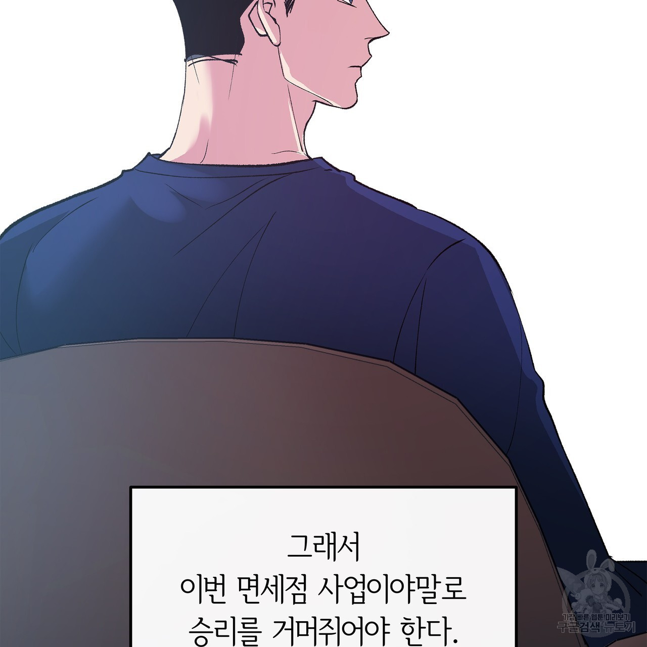 세상의 끝 14화 - 웹툰 이미지 58