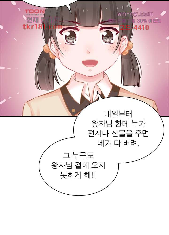 사랑이 밥 먹여 주나요 9화 - 웹툰 이미지 30