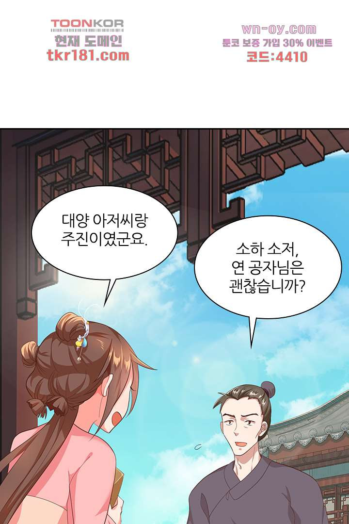 멸문가의 하녀로 환생한 그녀 9화 - 웹툰 이미지 1