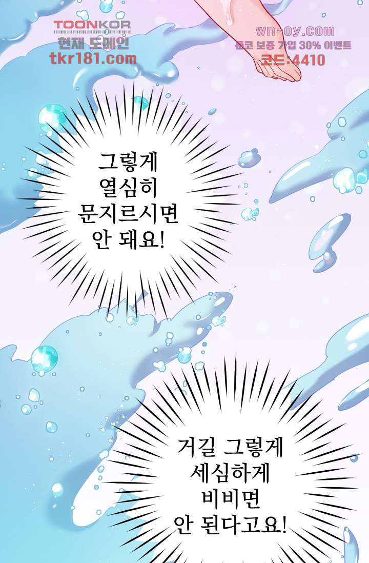 용서해줘, 제자님 9화 - 웹툰 이미지 10