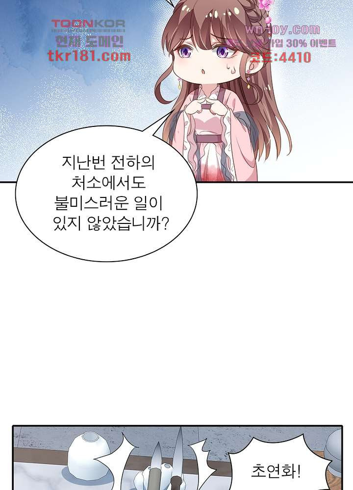 싸가지도 치료가 되나요 9화 - 웹툰 이미지 56