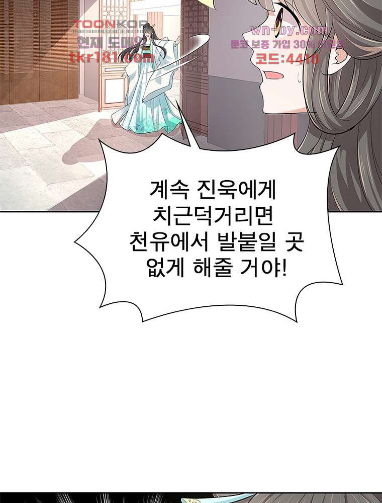 환생하면 원래 다 이래 9화 - 웹툰 이미지 22