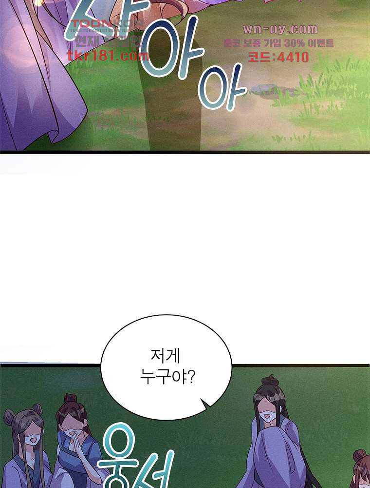 장군님을 사랑한 남자들 9화 - 웹툰 이미지 8