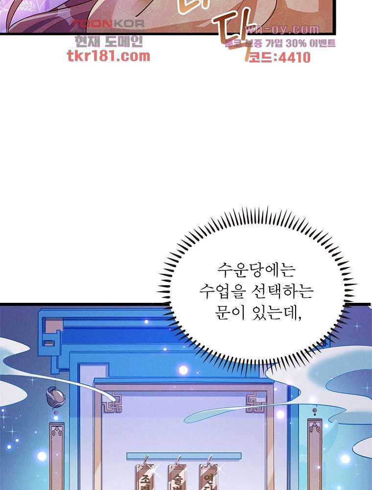 장군님을 사랑한 남자들 9화 - 웹툰 이미지 16