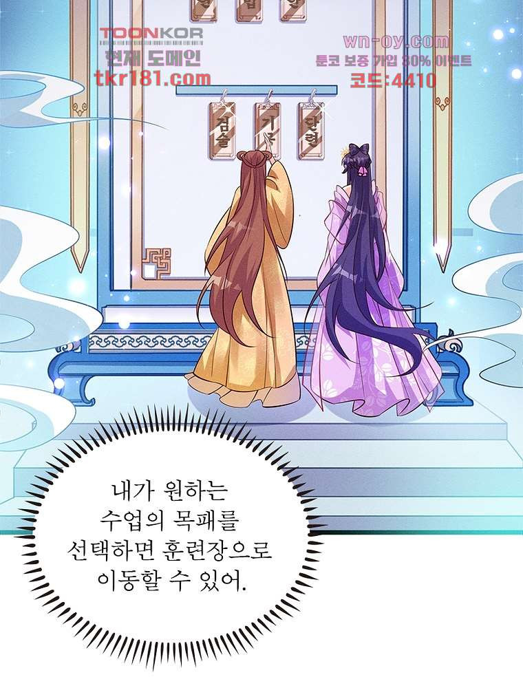 장군님을 사랑한 남자들 9화 - 웹툰 이미지 17