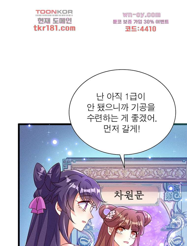 장군님을 사랑한 남자들 9화 - 웹툰 이미지 18