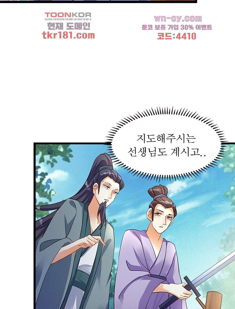 장군님을 사랑한 남자들 9화 - 웹툰 이미지 27