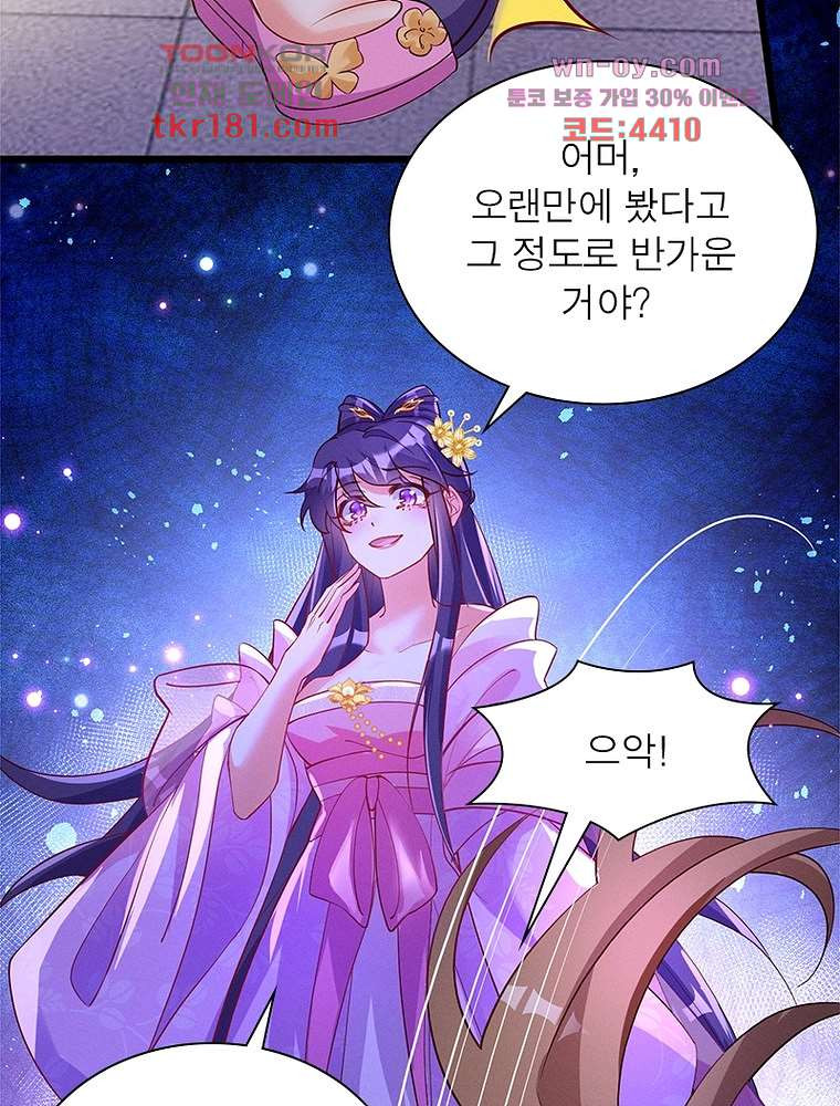 장군님을 사랑한 남자들 9화 - 웹툰 이미지 58