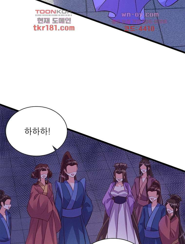 장군님을 사랑한 남자들 9화 - 웹툰 이미지 60