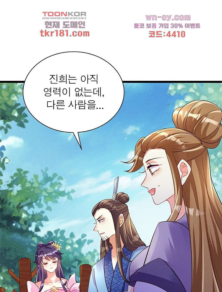 장군님을 사랑한 남자들 9화 - 웹툰 이미지 73