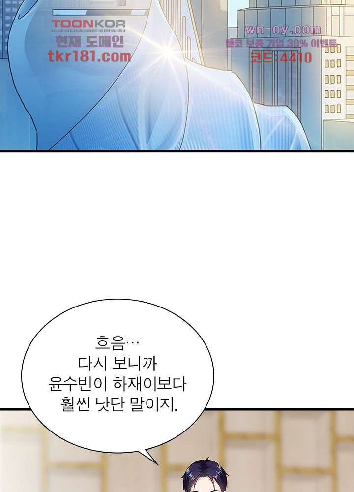 계약 남편에게 끌리는 이유 9화 - 웹툰 이미지 39