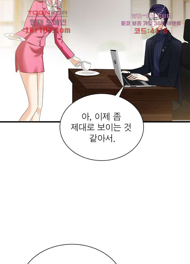 계약 남편에게 끌리는 이유 9화 - 웹툰 이미지 42