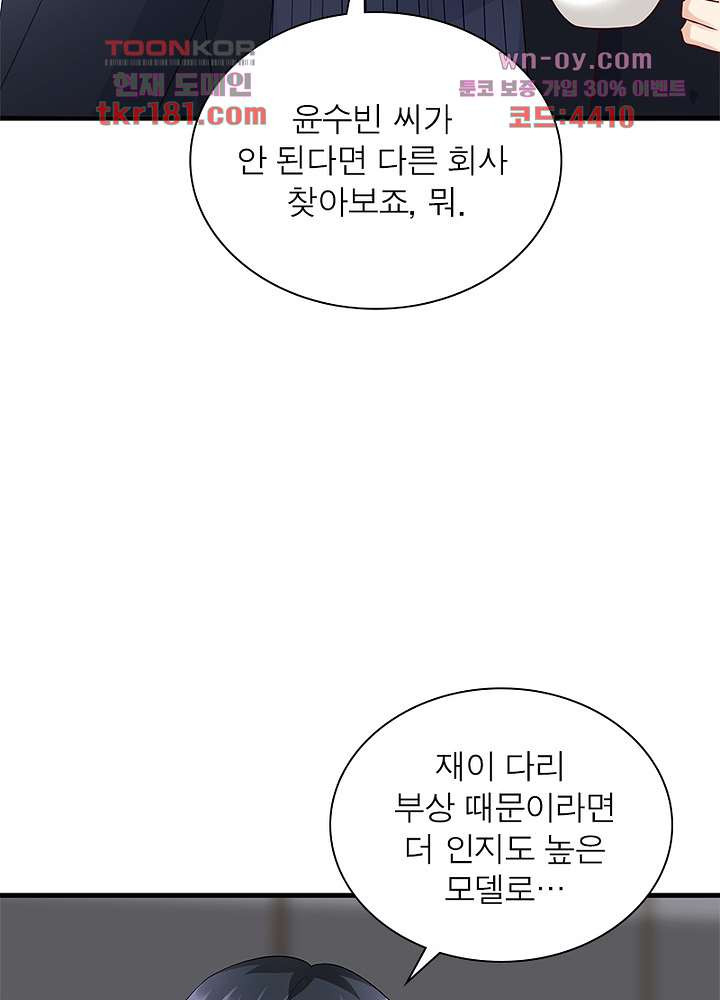 계약 남편에게 끌리는 이유 9화 - 웹툰 이미지 51