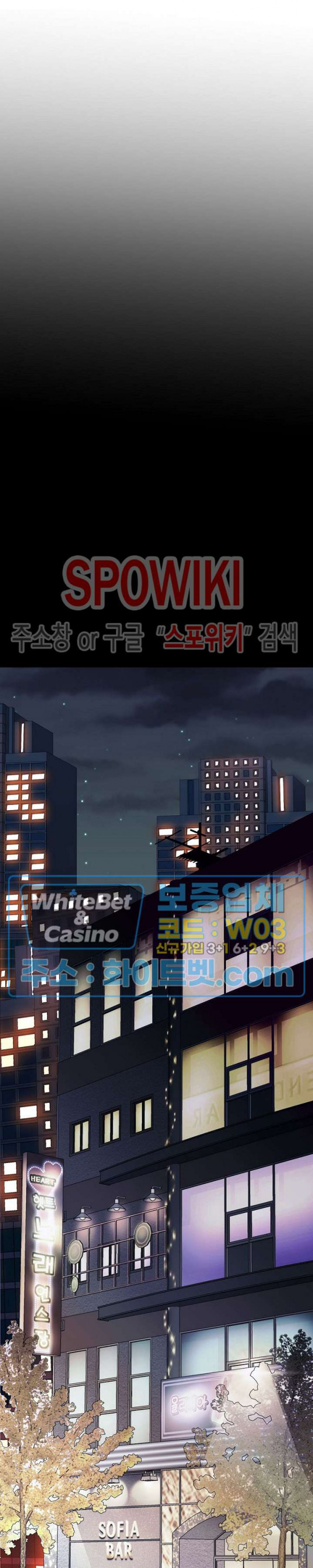 블러핑 20화 - 웹툰 이미지 29