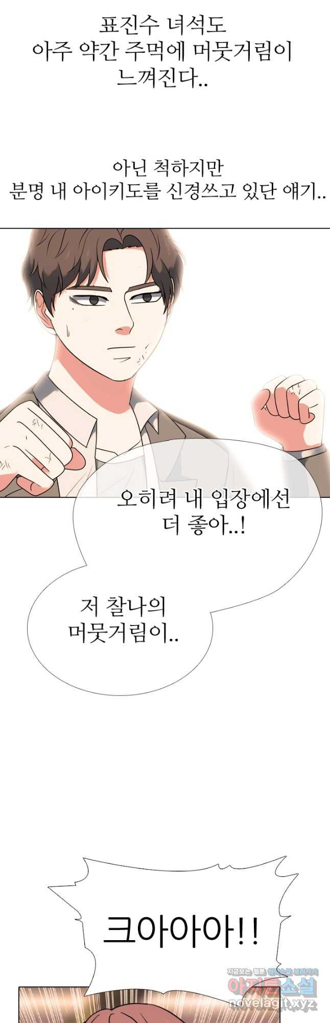 고교전설 301화 인천 서열잡기 마무리 - 웹툰 이미지 9