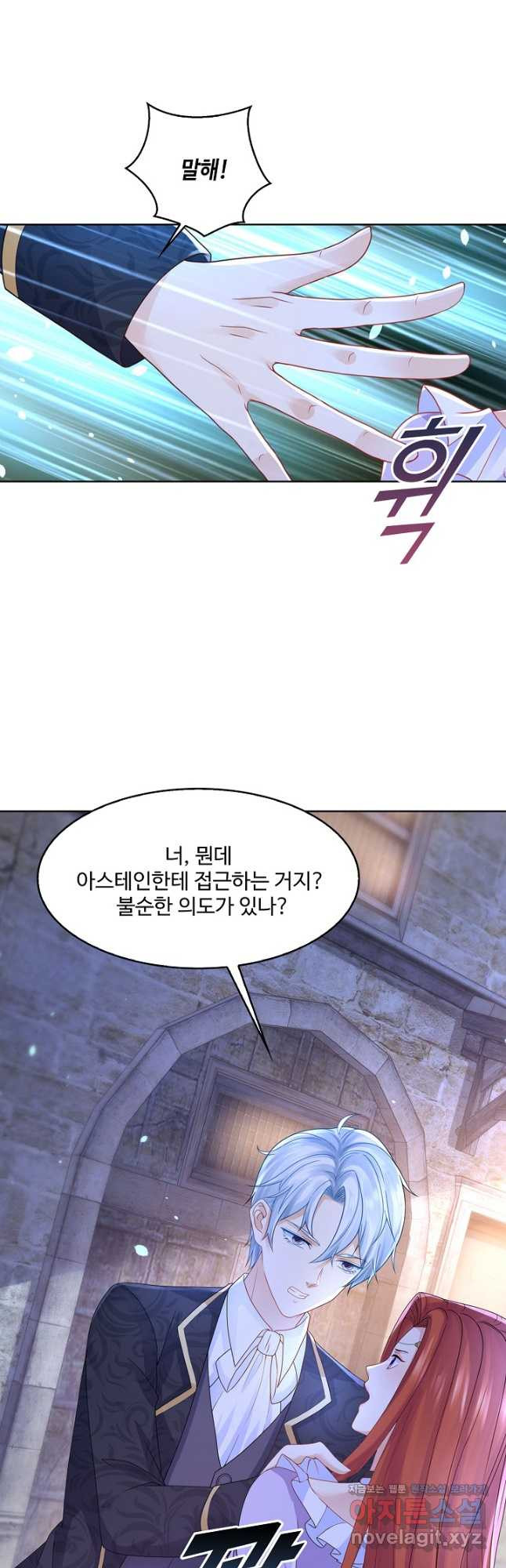 악역이지만 돈은 제일 많아 110화 - 웹툰 이미지 22