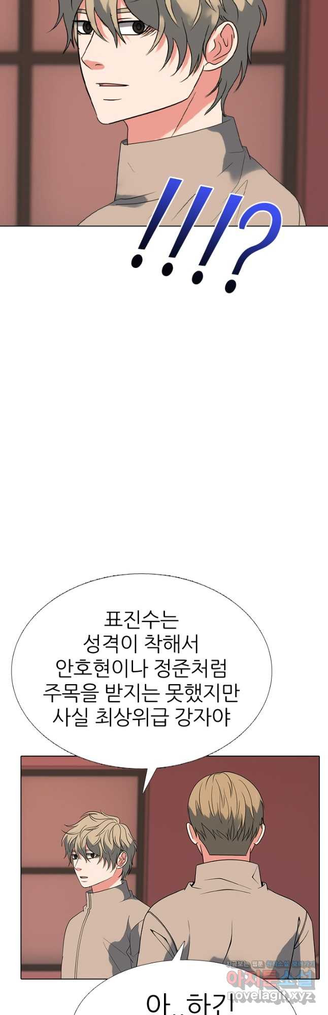 고교전설 301화 인천 서열잡기 마무리 - 웹툰 이미지 28