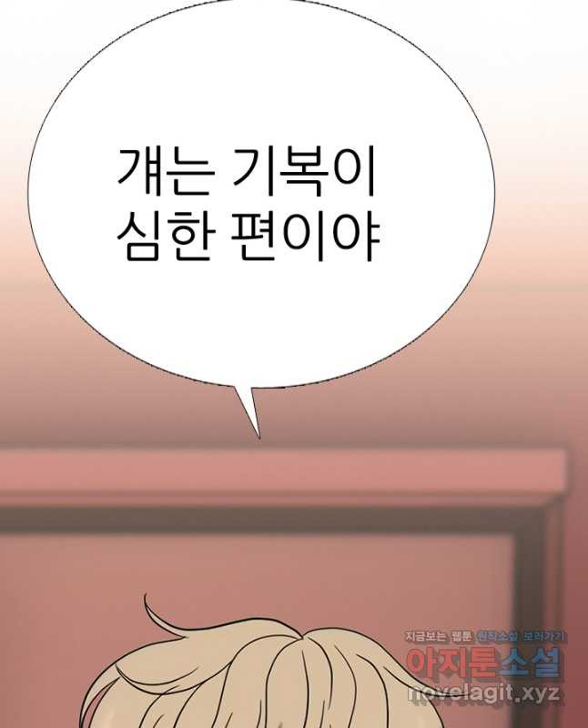 고교전설 301화 인천 서열잡기 마무리 - 웹툰 이미지 30