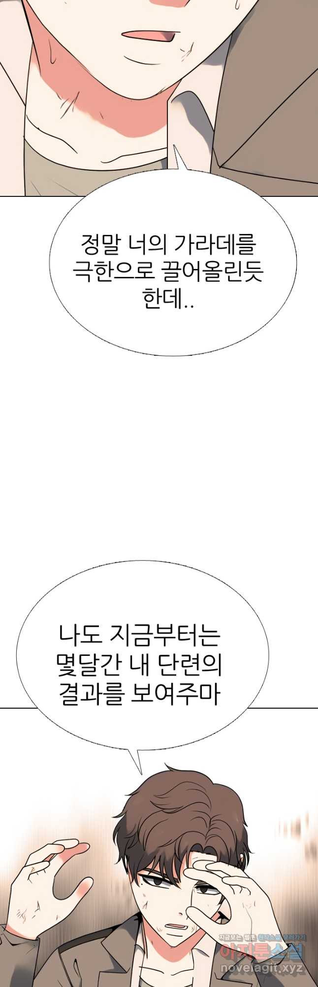 고교전설 301화 인천 서열잡기 마무리 - 웹툰 이미지 37