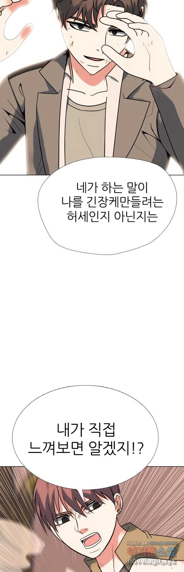 고교전설 301화 인천 서열잡기 마무리 - 웹툰 이미지 40