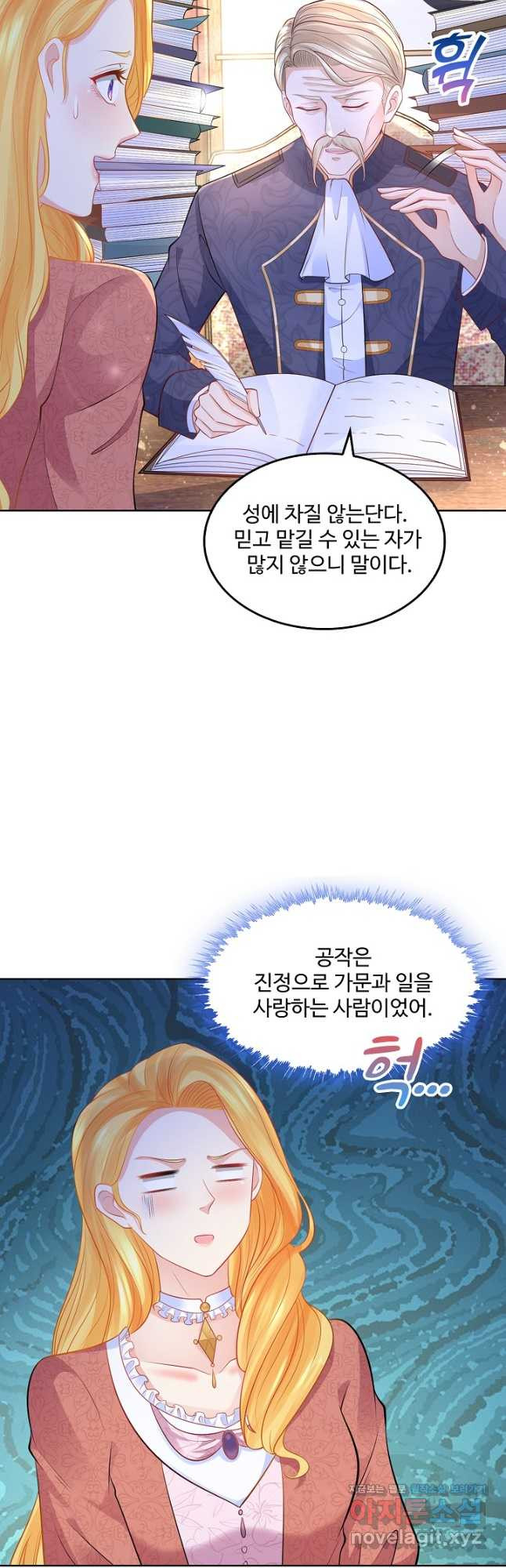 악역이지만 돈은 제일 많아 111화 - 웹툰 이미지 39