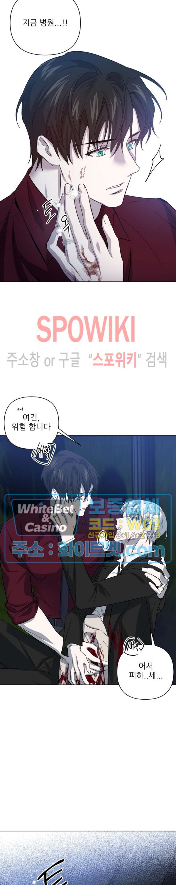 잠들지 못하는 밤 32화 - 웹툰 이미지 7