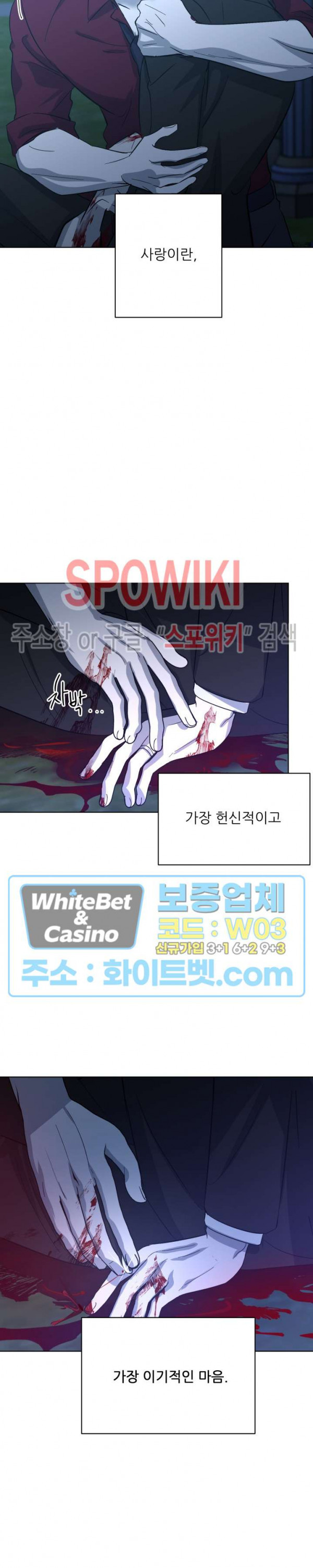 잠들지 못하는 밤 32화 - 웹툰 이미지 10