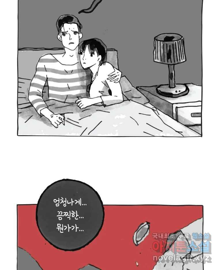 이토록 보통의 401화 흐린 거울을 함부로 닦지 말 것(20) - 웹툰 이미지 25