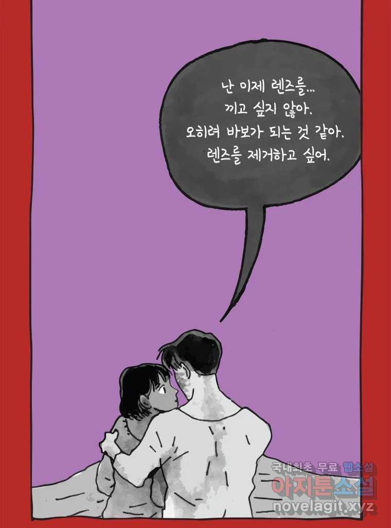 이토록 보통의 401화 흐린 거울을 함부로 닦지 말 것(20) - 웹툰 이미지 49