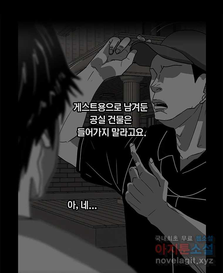 열 손가락 12화 - 웹툰 이미지 9