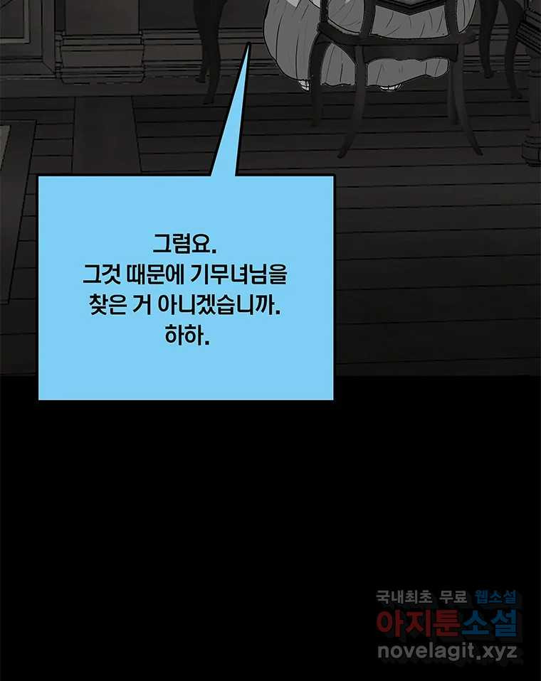 열 손가락 12화 - 웹툰 이미지 20