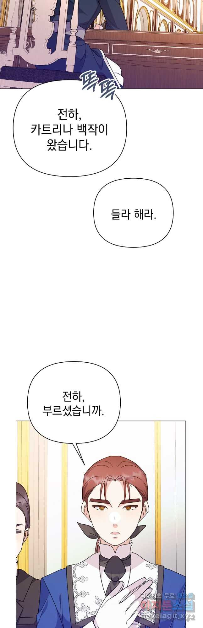 아기 건물주는 이만 은퇴합니다 69화 - 웹툰 이미지 64