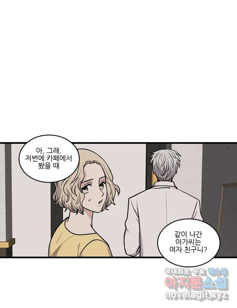 순정 히포크라테스 시즌5 14화 - 웹툰 이미지 7